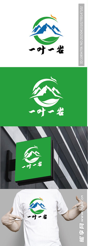 茶叶标识设计