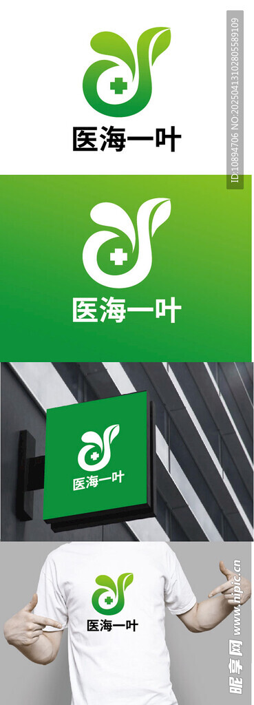 医药标识设计
