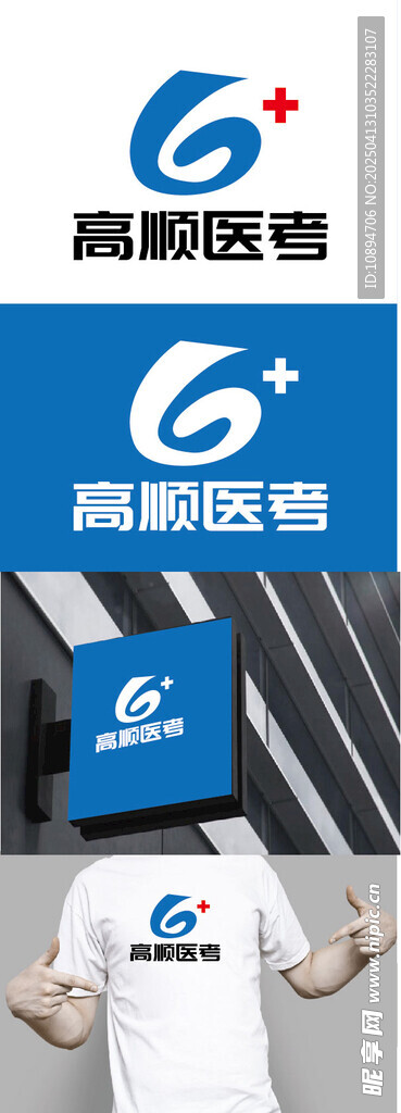 医考标识设计