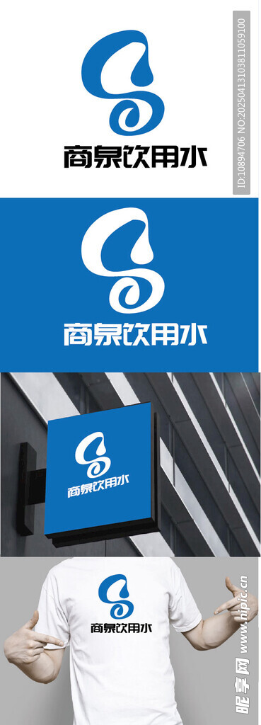 饮用水标识设计
