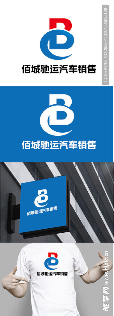 汽车销售标识设计