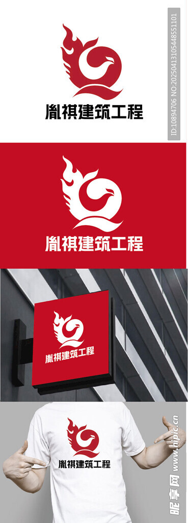 建筑工程标识设计