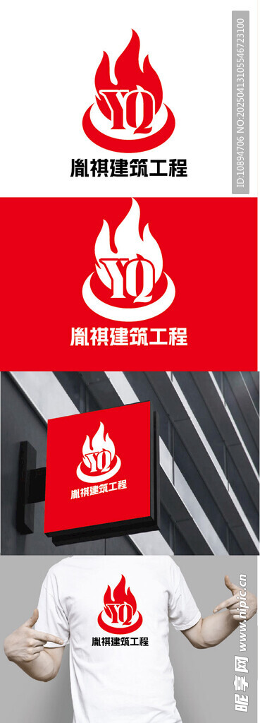 建筑工程标识设计