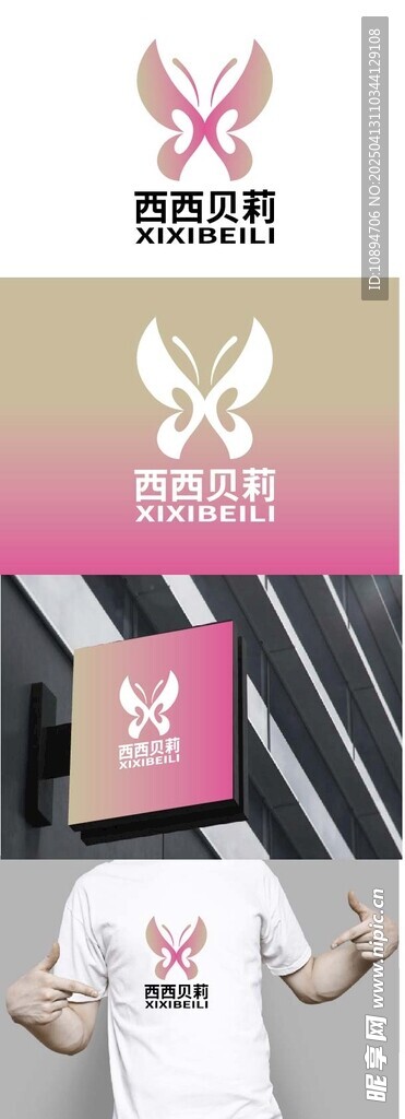 美业标识设计