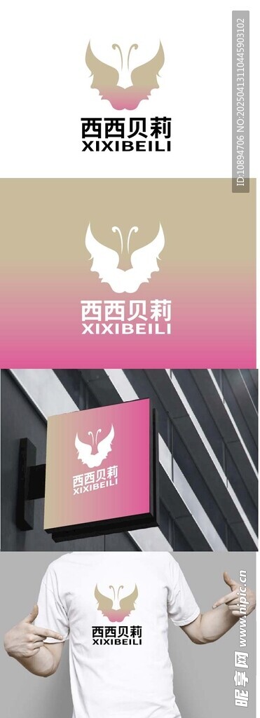 美容标识设计