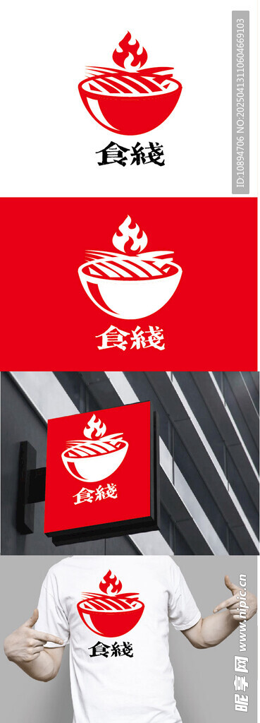 餐饮标识设计
