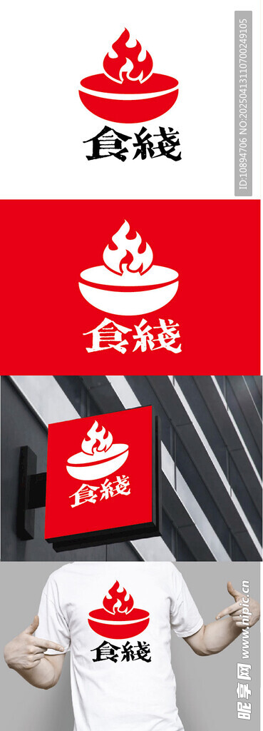 餐饮标识设计