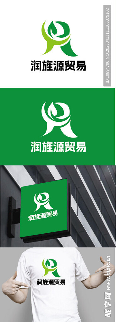 贸易标识设计