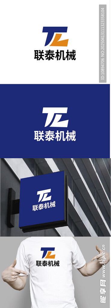 机械标识设计