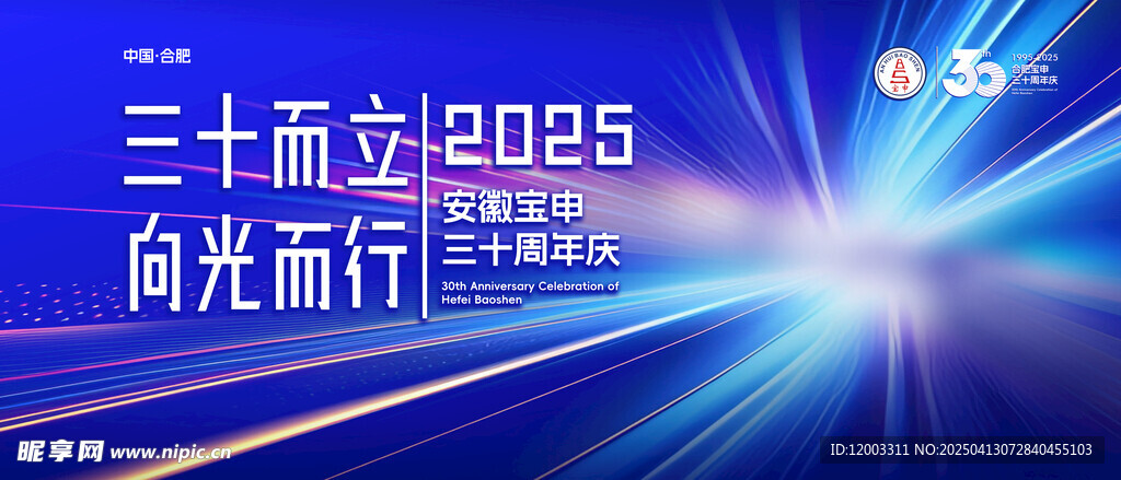 周年海报