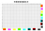 中药材标准量化卡