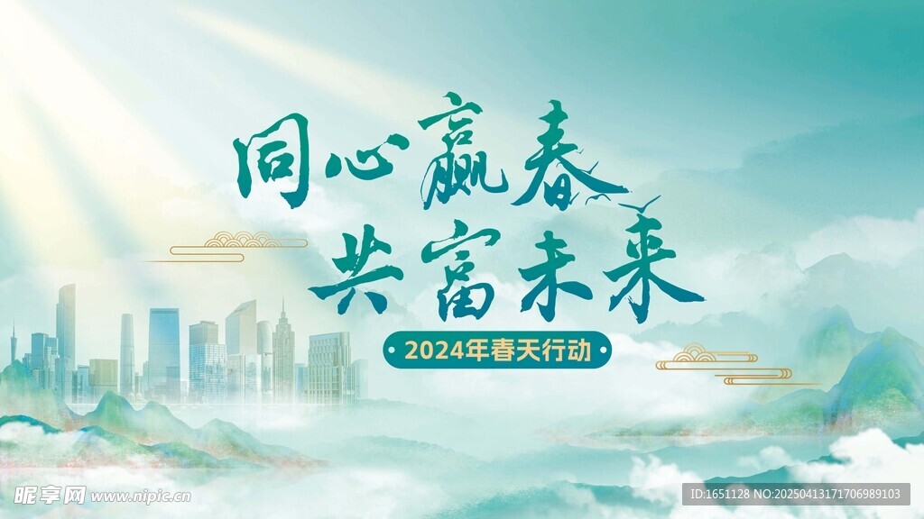 金融主画面