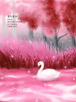 昵图梦幻插画