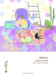 昵图梦幻插画