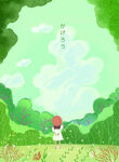 昵图梦幻插画