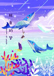 昵图梦幻插画