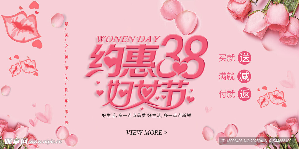 妇女节海报