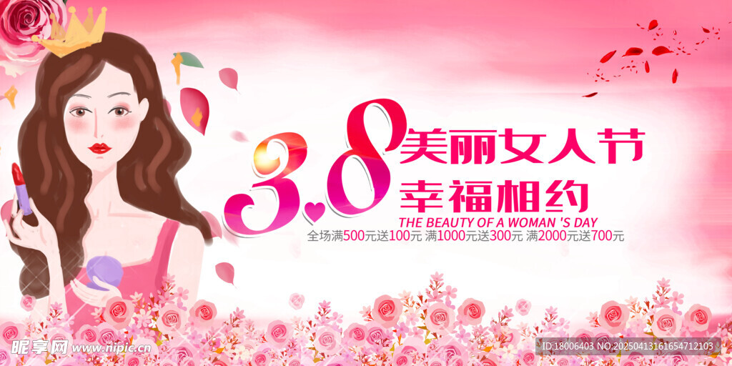 妇女节