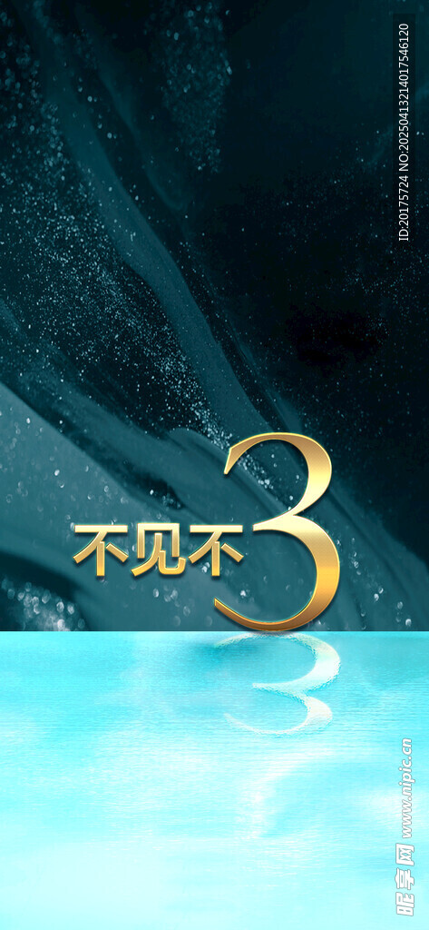 倒计时