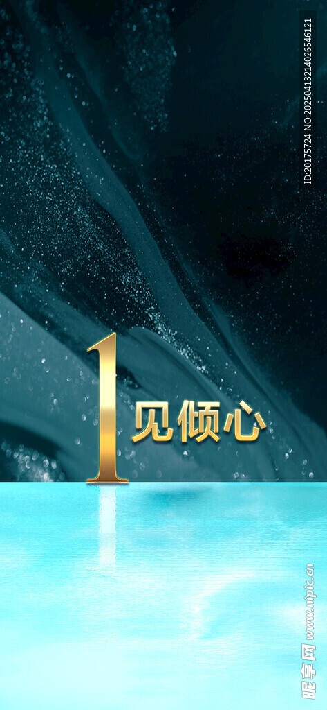 倒计时 