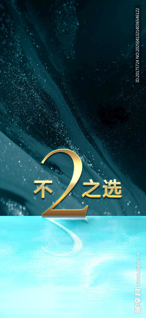 倒计时