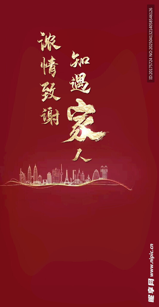 地产海报 