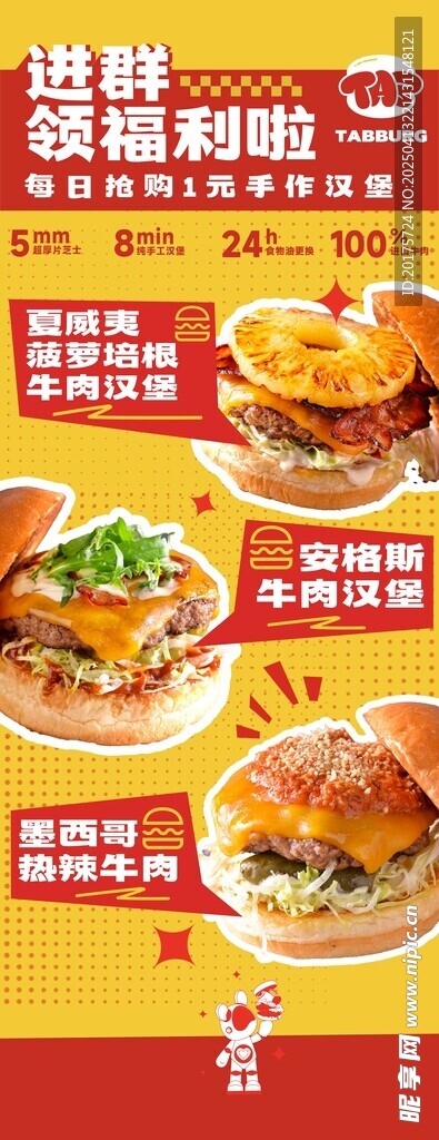 汉堡