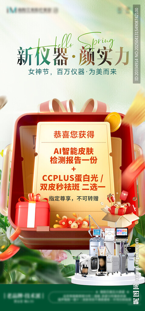 活动