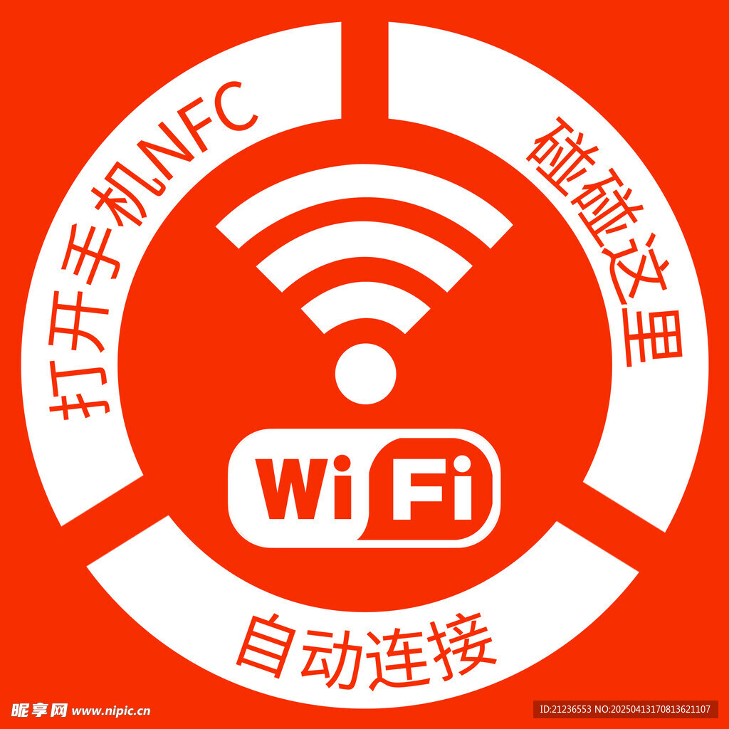 wifi链接图标