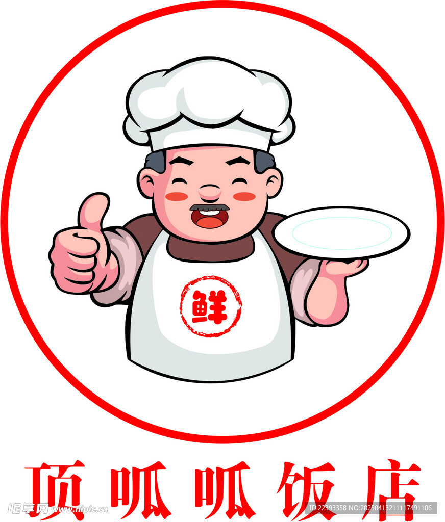 厨师图案