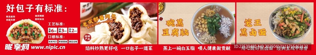 好包子有标准
