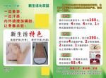 美容汗蒸