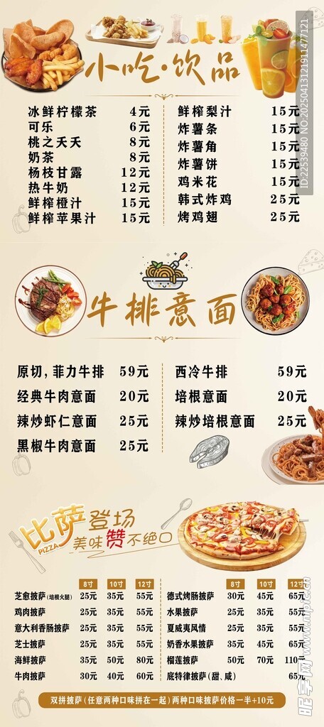 披萨小吃灯箱