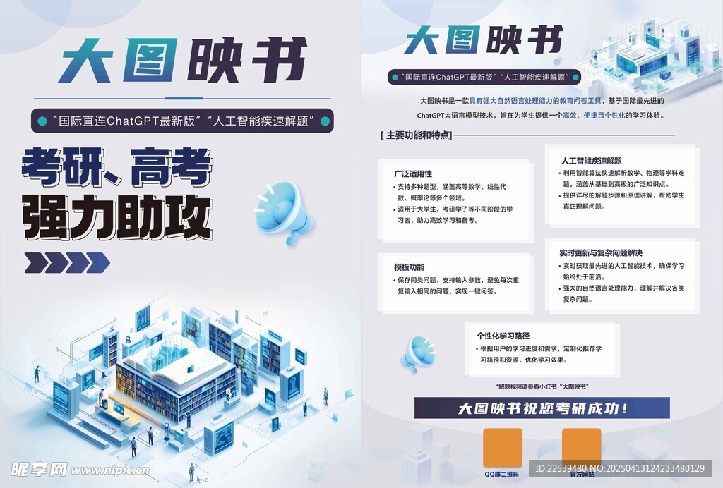 人工智能解题 高考 考研