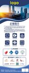 信息技术展架