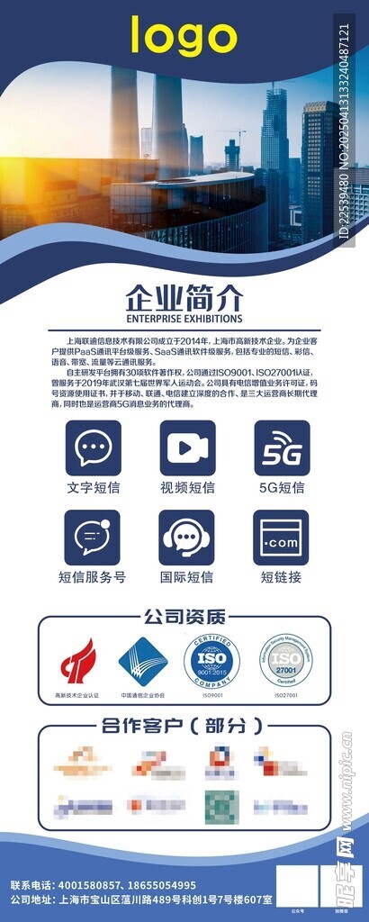 信息技术展架