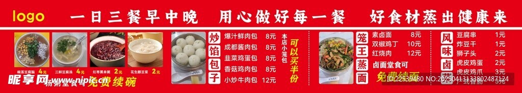 用心做好每一餐