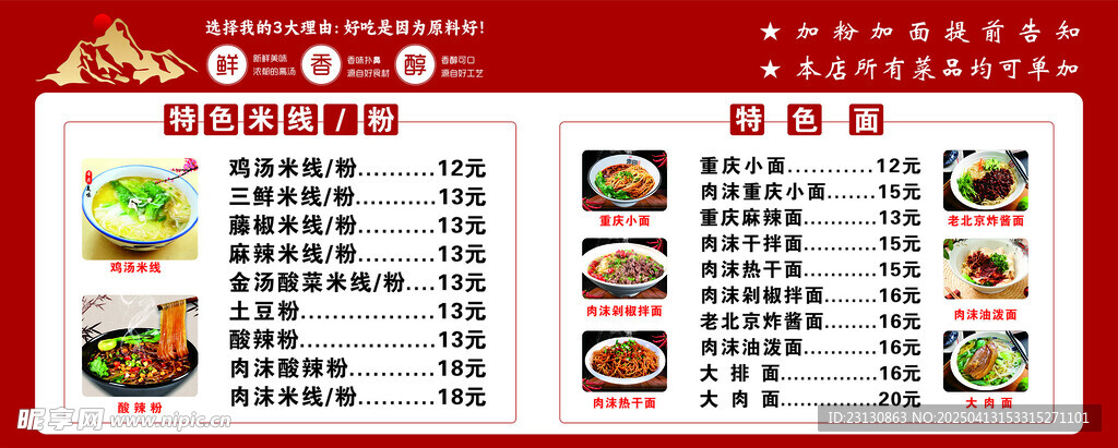 面馆灯箱