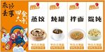沙县四大金刚