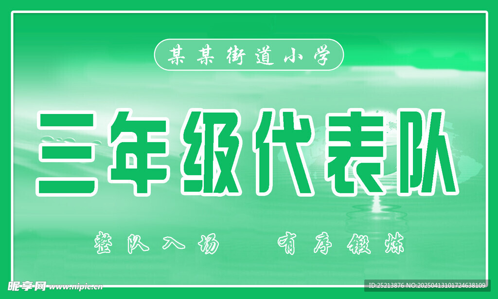 手举牌