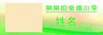 胸卡