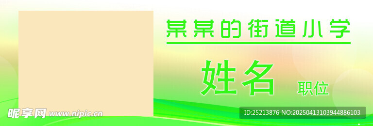 胸卡