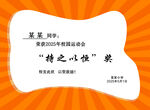 奖状