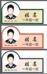 胸卡