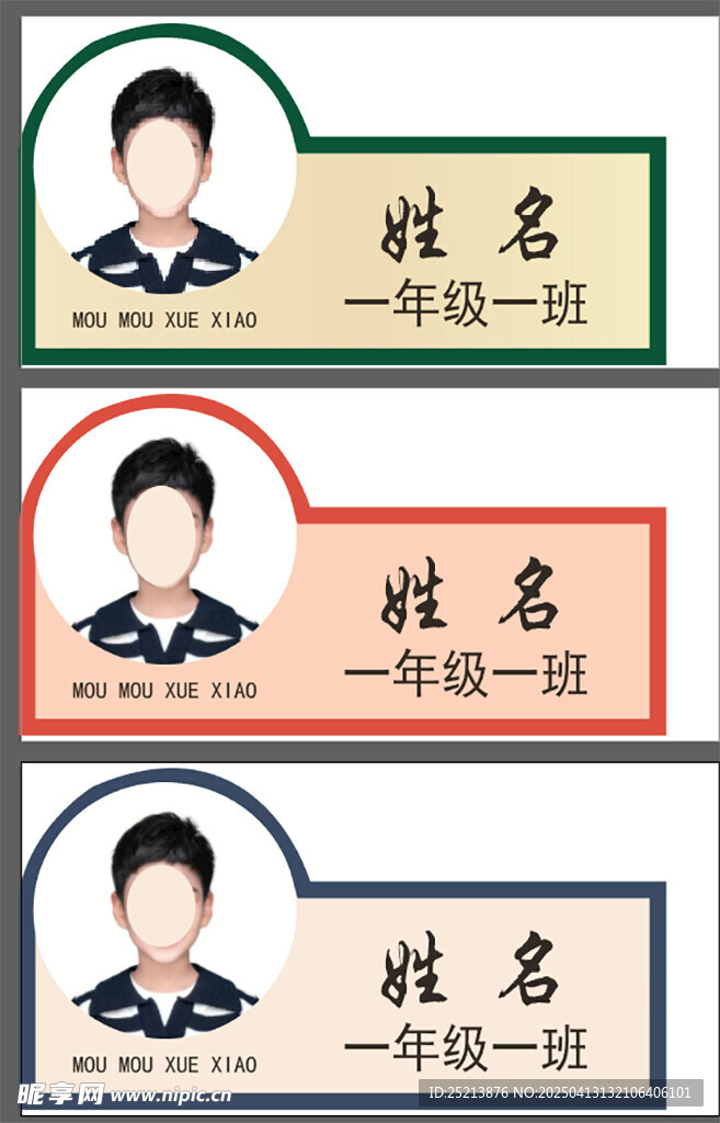 胸卡