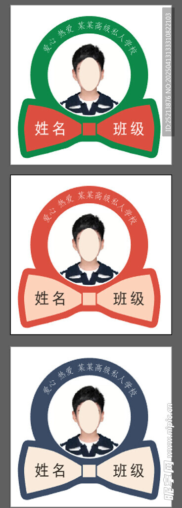 胸卡