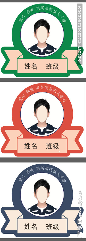 胸卡