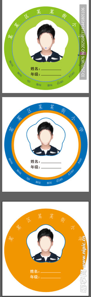 胸卡