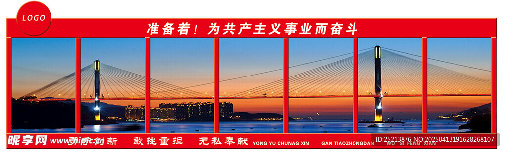 风采展示