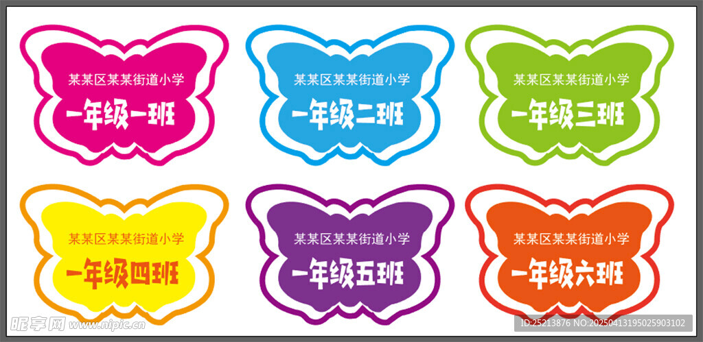 举牌